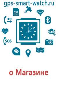 Часы мобильный телефон с gps smart