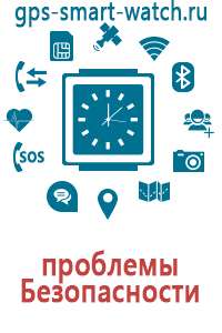 Часы мобильный телефон с gps smart